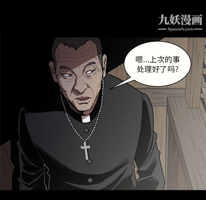 《七公主》漫画 第7話