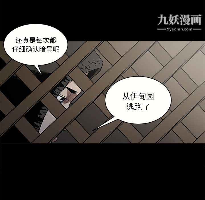 《七公主》漫画 第7話