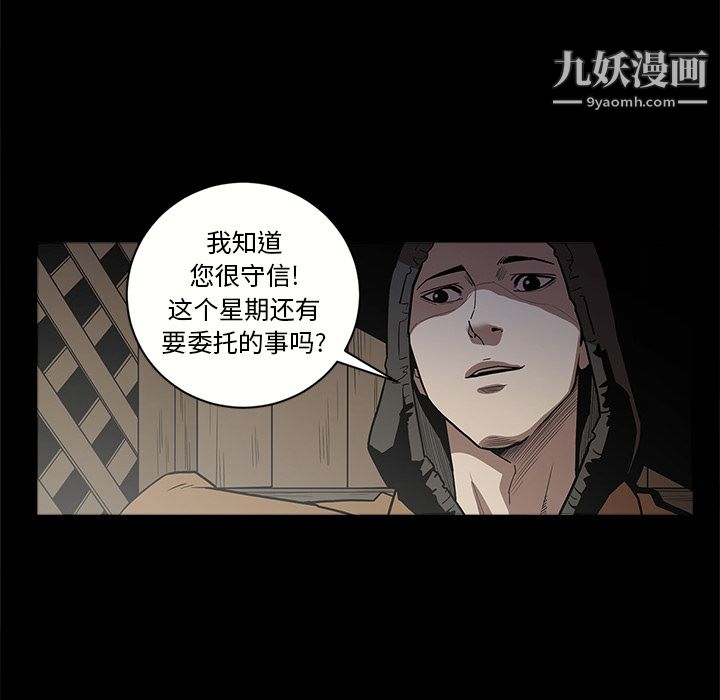 《七公主》漫画 第7話