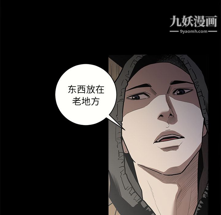 《七公主》漫画 第7話