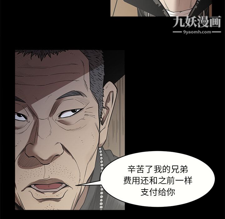 《七公主》漫画 第7話