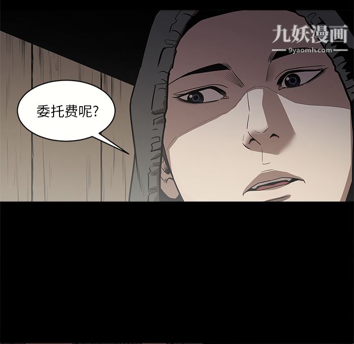 《七公主》漫画 第7話