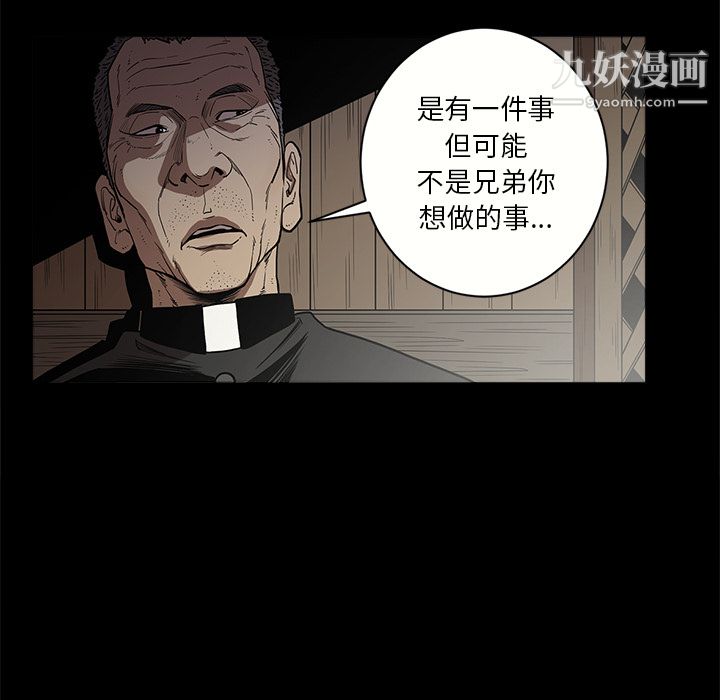 《七公主》漫画 第7話