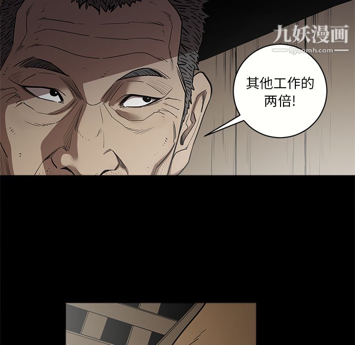 《七公主》漫画 第7話