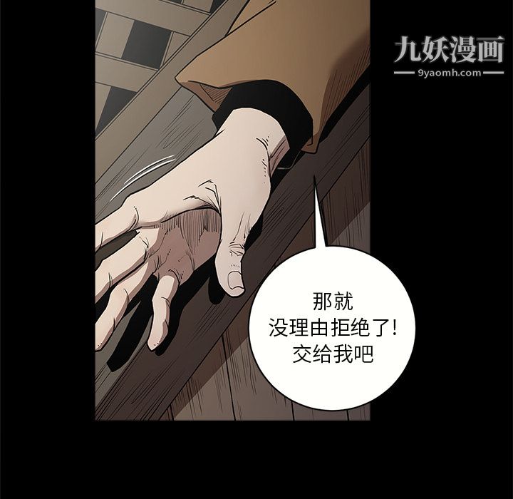《七公主》漫画 第7話