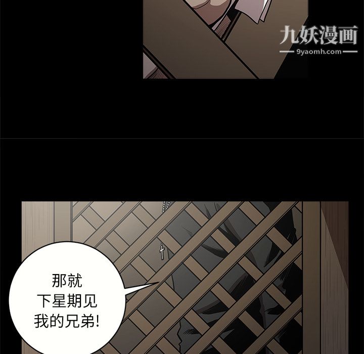 《七公主》漫画 第7話