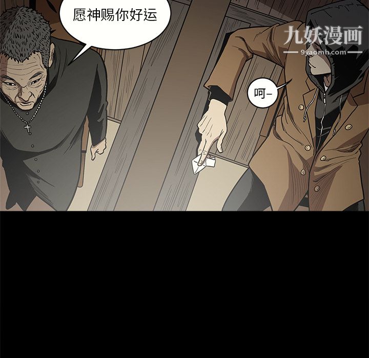 《七公主》漫画 第7話