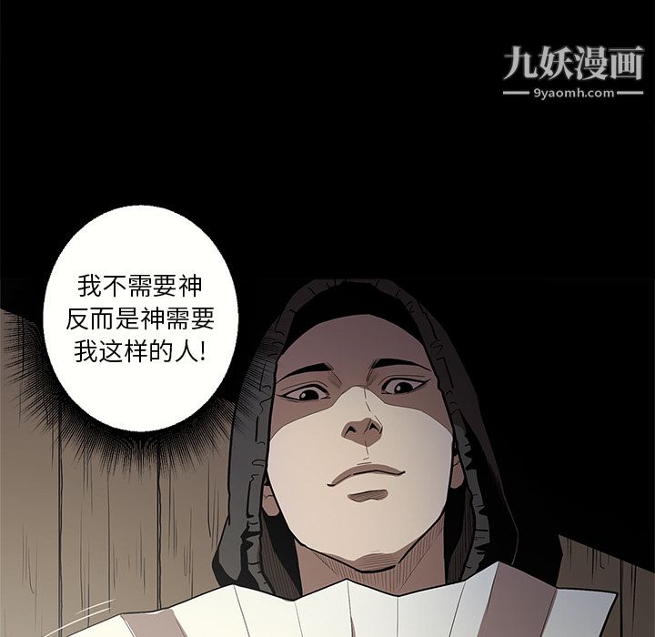 《七公主》漫画 第7話