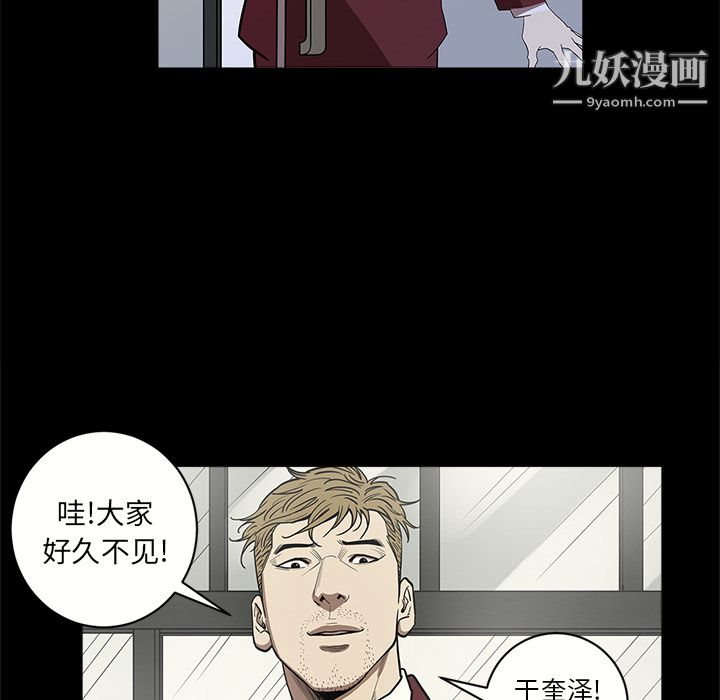 《七公主》漫画 第7話