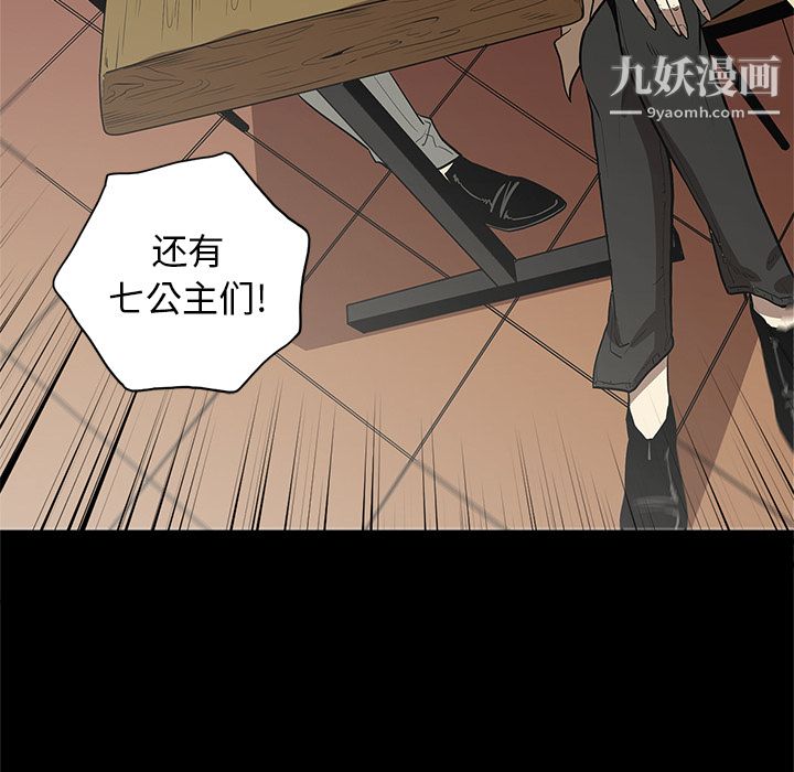 《七公主》漫画 第7話