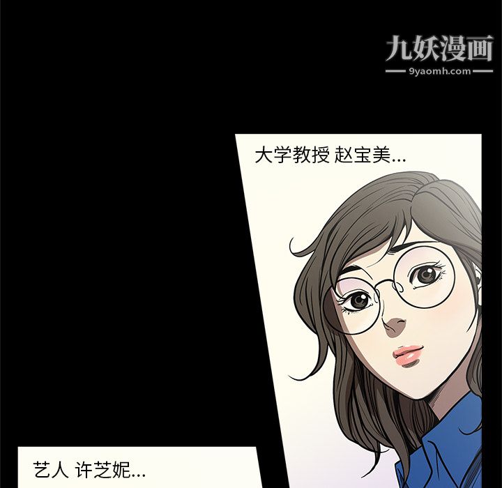 《七公主》漫画 第7話