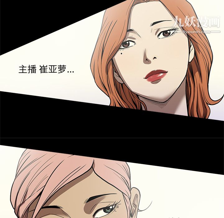 《七公主》漫画 第7話
