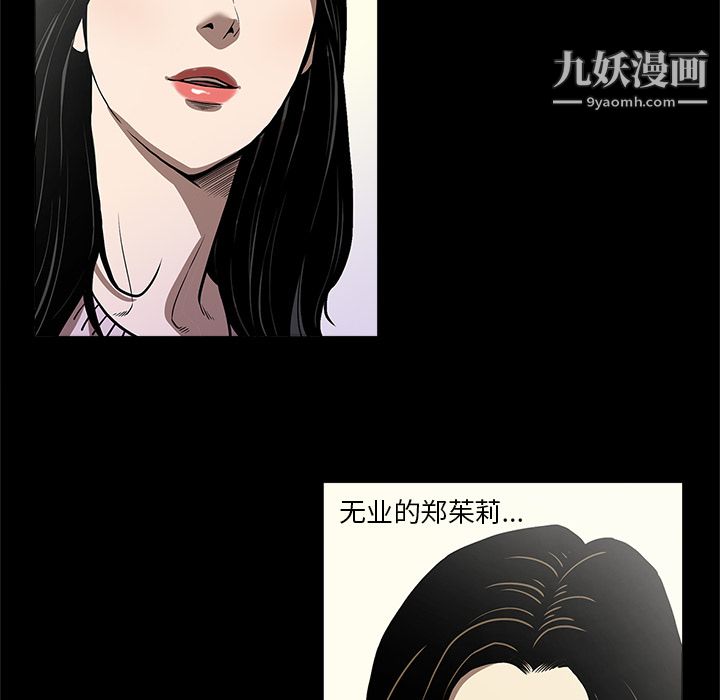 《七公主》漫画 第7話