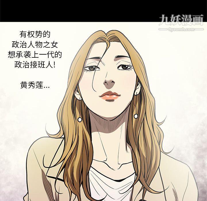 《七公主》漫画 第7話