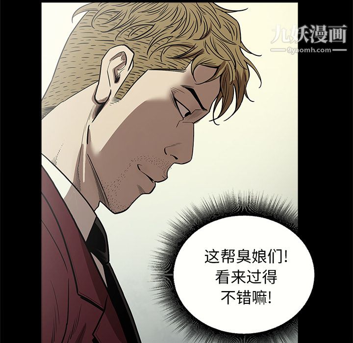 《七公主》漫画 第7話