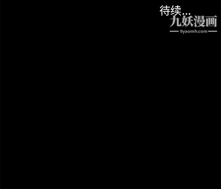 《七公主》漫画 第7話