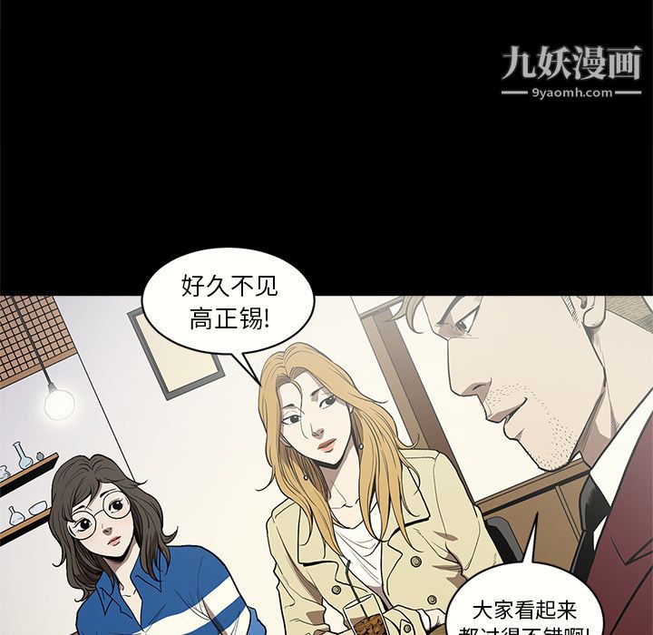 《七公主》漫画 第8話