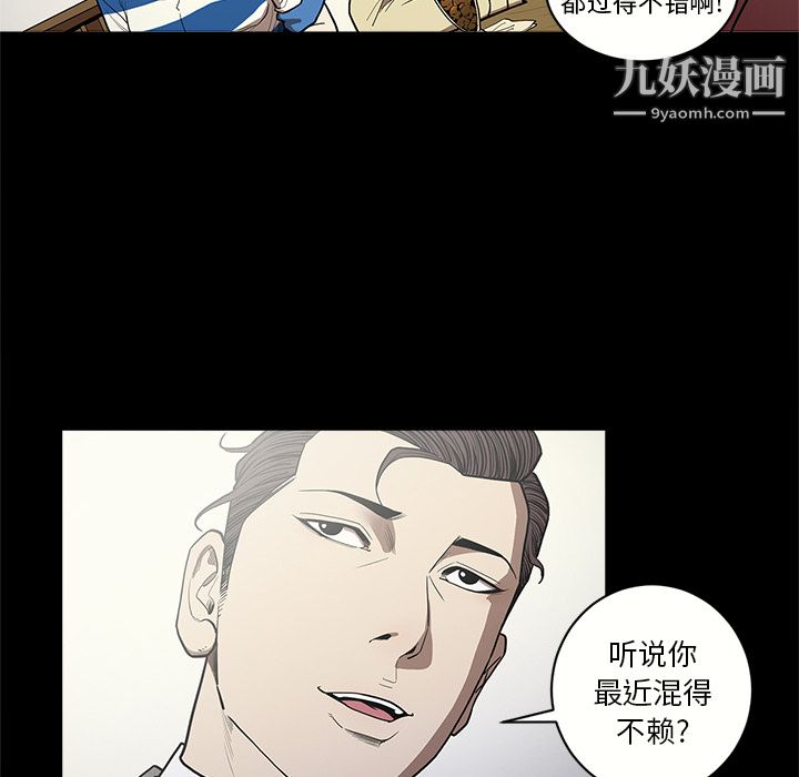 《七公主》漫画 第8話