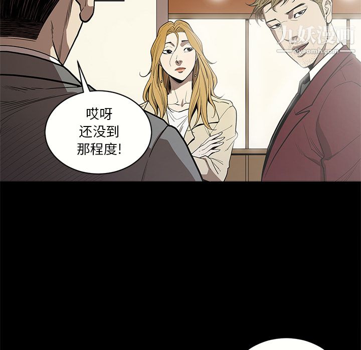 《七公主》漫画 第8話