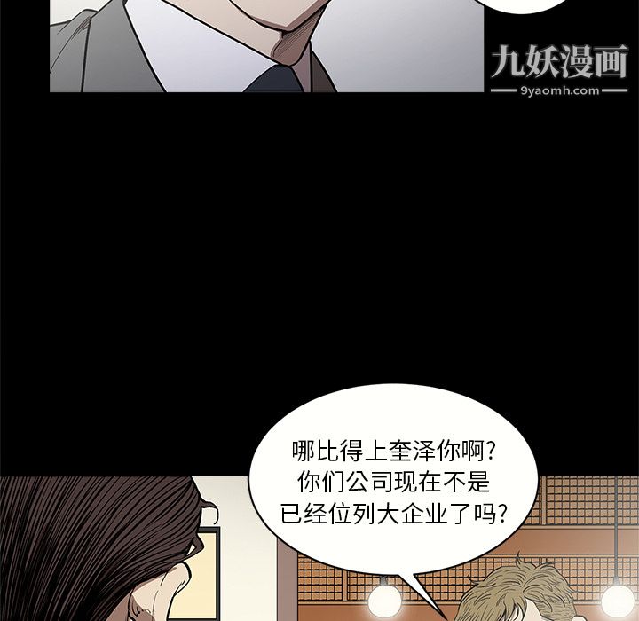 《七公主》漫画 第8話
