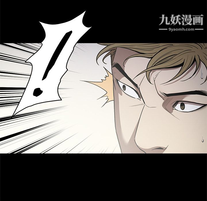 《七公主》漫画 第8話
