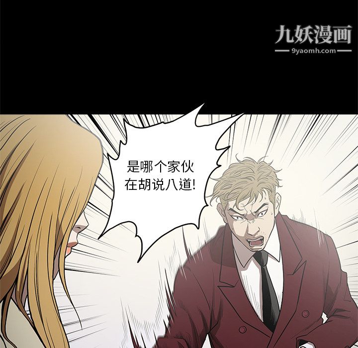《七公主》漫画 第8話