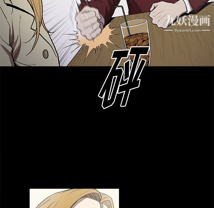《七公主》漫画 第8話