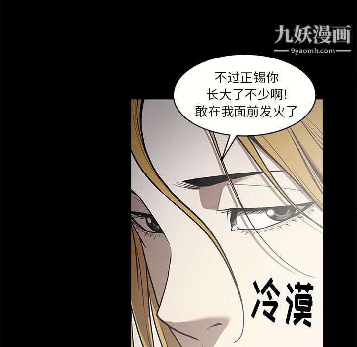 《七公主》漫画 第8話
