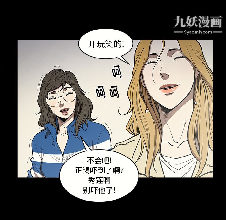 《七公主》漫画 第8話