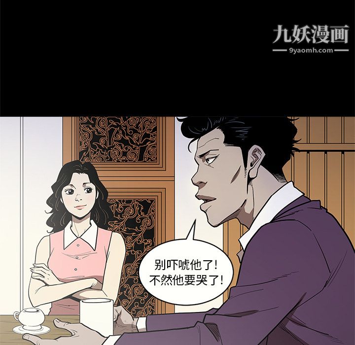 《七公主》漫画 第8話