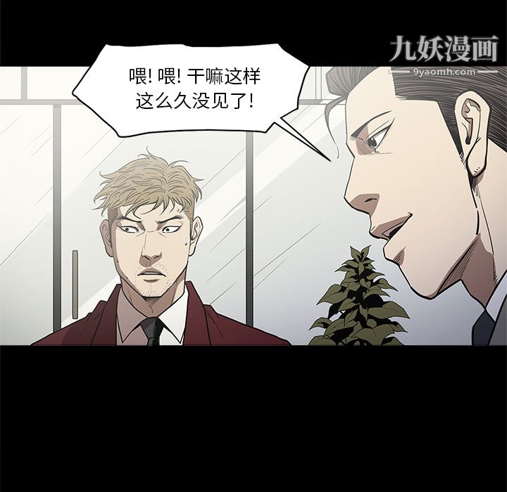 《七公主》漫画 第8話