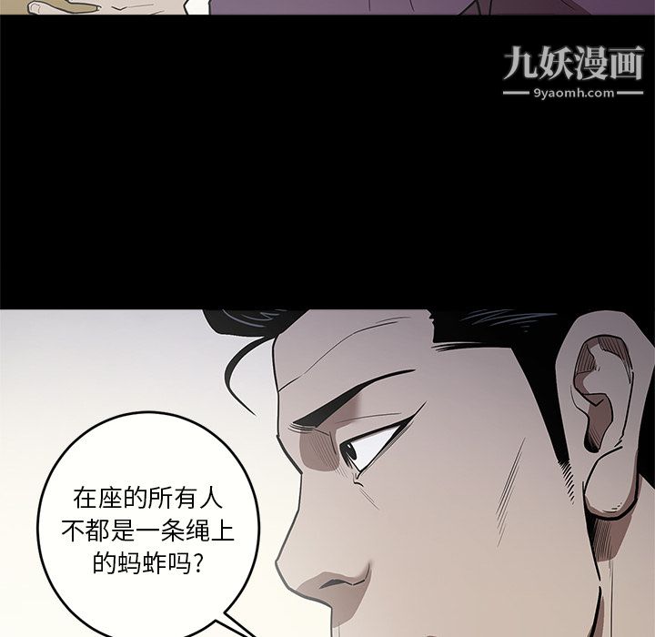 《七公主》漫画 第8話