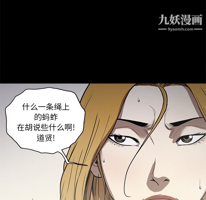 《七公主》漫画 第8話