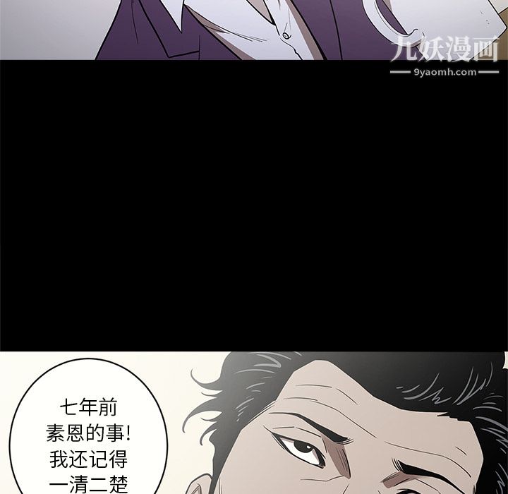 《七公主》漫画 第8話