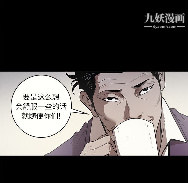 《七公主》漫画 第8話