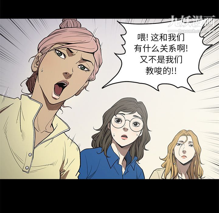 《七公主》漫画 第8話