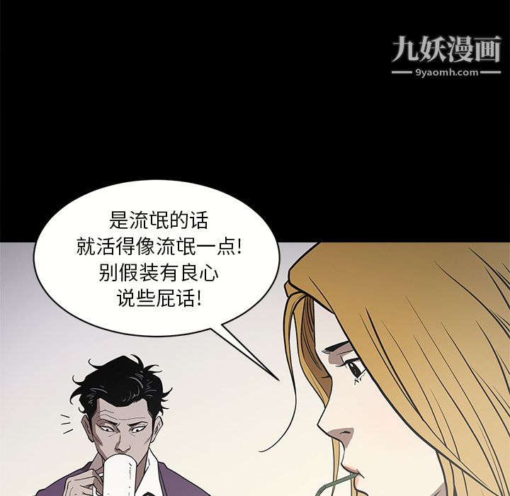 《七公主》漫画 第8話