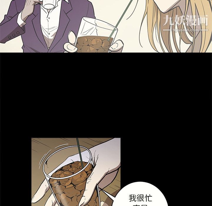 《七公主》漫画 第8話
