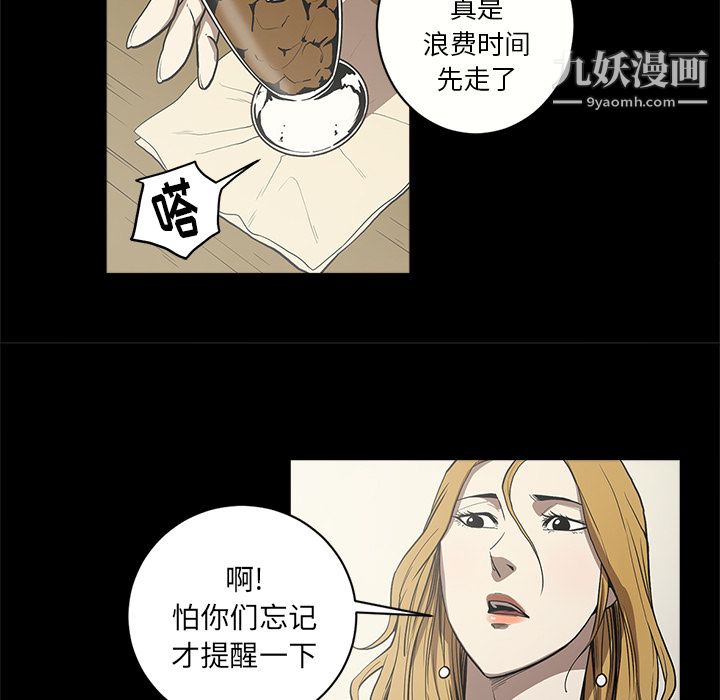 《七公主》漫画 第8話