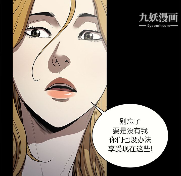 《七公主》漫画 第8話
