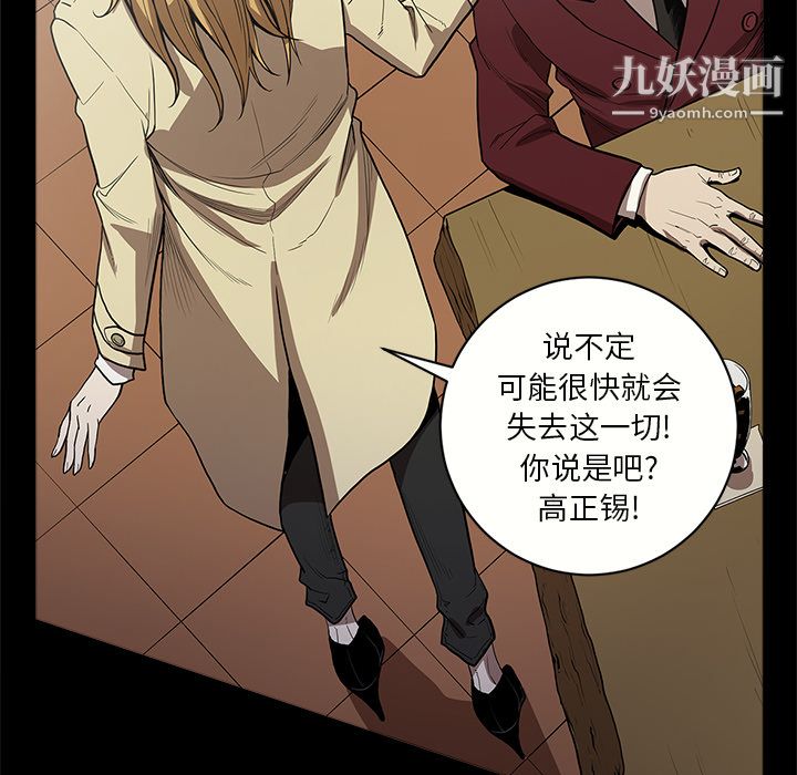 《七公主》漫画 第8話
