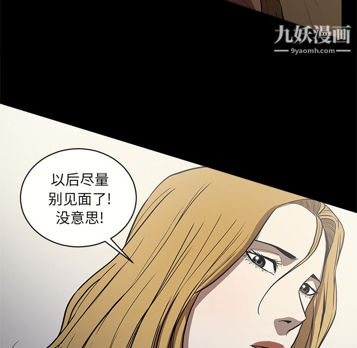 《七公主》漫画 第8話