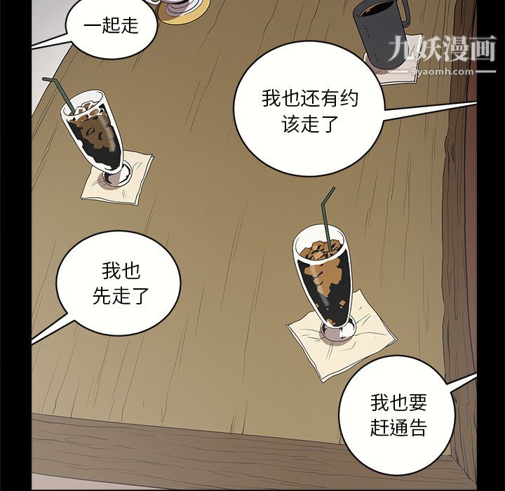 《七公主》漫画 第8話