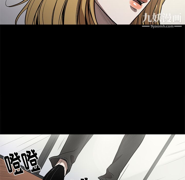 《七公主》漫画 第8話