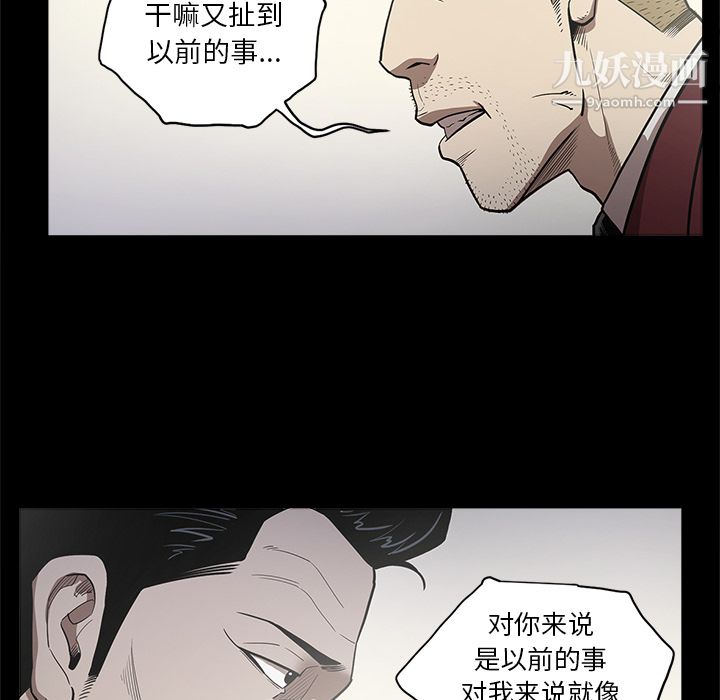 《七公主》漫画 第8話