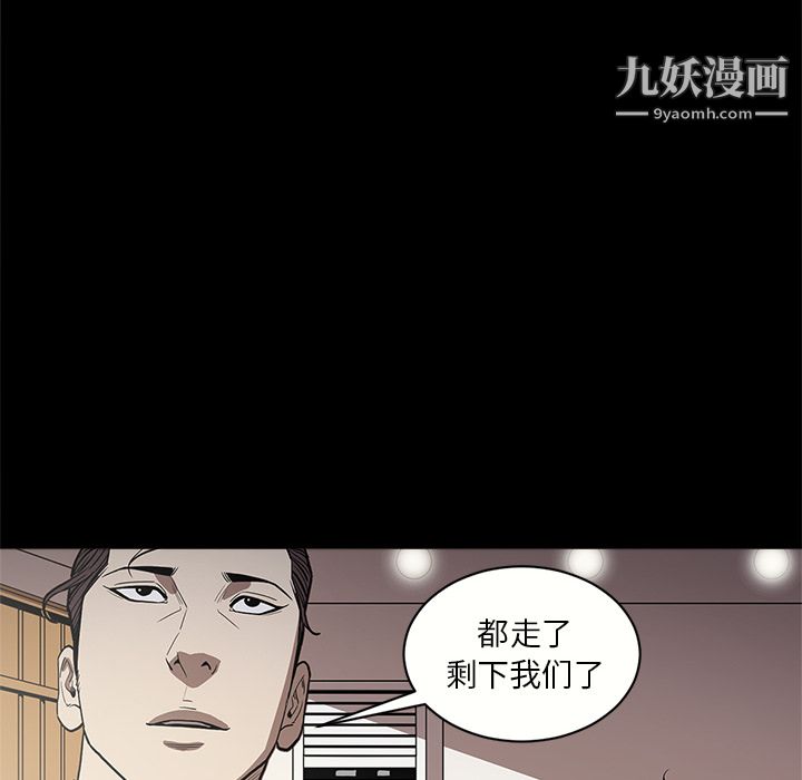 《七公主》漫画 第8話