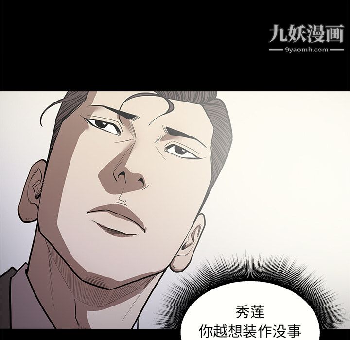 《七公主》漫画 第8話