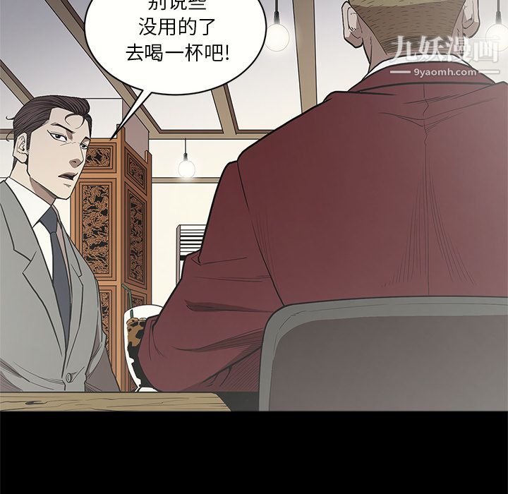 《七公主》漫画 第8話