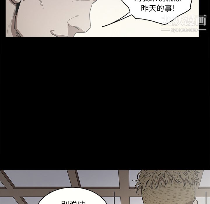 《七公主》漫画 第8話