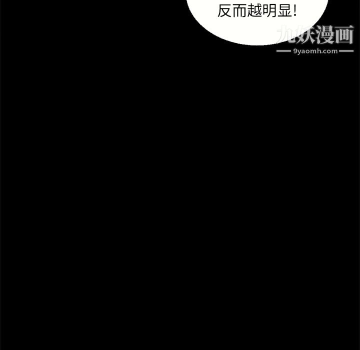 《七公主》漫画 第8話